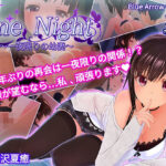 One Night 〜一夜限りの幼妻〜