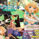 フェアリーメイト 〜手乗り妖精と過ごす日々〜