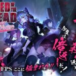 シードオブザデッド:スイートホーム