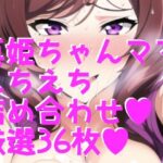 ラブラ●ブ！西木野真姫ちゃんママ 詰め合わせ36枚！