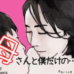 母さんと僕だけの 最終話