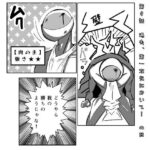 我こそはハダカ様じゃ！単和版第0話