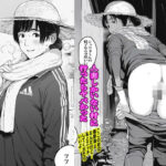 人妻しかいない村に行ったらヤバかった