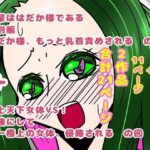 吾輩ははだか様である特別編＋天上天下女体VS！