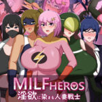 MILFHEROS 淫欲に染まる人妻戦士