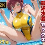 【ママキュア/星空●代】人妻限定レッスン 〜コーチと汗だく密着指導〜