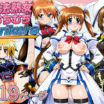 魔法熟女むちむちStrikers