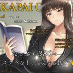 濡音艶画集 -  西〇しほ CG Collection Vol.4