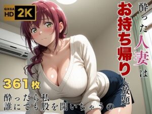 【プ●キュア/星●育代】酔った美人ママはお持ち帰り自由