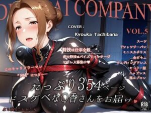 濡音艶画集 - 橘〇香 CG Collection Vol.5