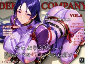 濡音艶画集 - 源〇光 CG Collection Vol.6