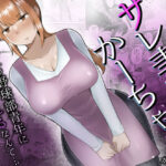 僕の大好きなサレ妻かーちゃんが悪友の野球部青年に寝取られるなんて…