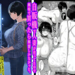 自販機で人妻が売ってたので興味で買ったら興奮しかなかった。