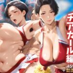 【動画付き】サレ妻熟女 はるの｜チアガール編