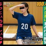 【100人】社会人バレーママさんに密着