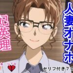 人妻オナホ妃〇理