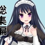 総集編15作品まとめ「旦那の代わりにメイドとして主人にご奉仕！犯罪級ボディを揉んで入れて、揺らしてもてあそぶ」を含む