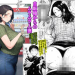 自販機からのムラムラ人妻