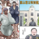 豚山君は特別推薦枠！