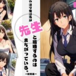 やはり俺以外が先生と結婚するのはまちがっている。【総集編】