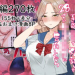 10年まで留年できる〇校で爆誕した28歳女子校生に告白したら