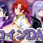 ヒロインDAYS FG〇編