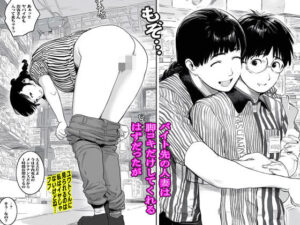 バイト先の人妻は脚コキだけしてくれるはずだったが