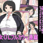 セックスしないと出られない部屋に閉じ込められた俺は大嫌いなパワハラババア上司とセックスするしかないみたい