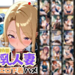 24人の爆乳人妻女子校生服生ハメ_VIP