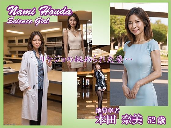 【AIグラビア】本田 奈美