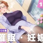 【種付け・催●】妃 ●理