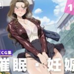 【種付け・催●】清● 麗子