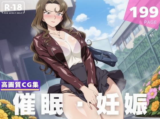 【種付け・催●】清● 麗子