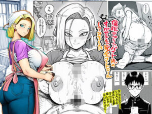 催●アプリでバイト先のおばさんを完全コントロールしてみました