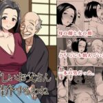 新しいお父さん紹介するわね