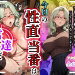 今日の性直担当は君達だ〜人妻主婦×司書編〜