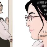 吉川涼子38歳  俺の性奴●