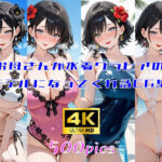 お母さんが水着グラビアのモデルになってくれるCG集