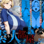 【素人部屋】爆乳むち尻パート人妻