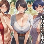 デリヘル呼んだら知り合いが来た〜総集編