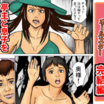 童貞税社長書3完結編