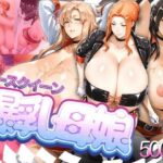 レースクイーン 爆乳母娘