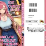 100カ○の羽々○とただセックスするだけ。