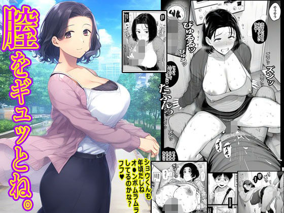 膣をギュッとね。