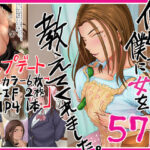 伯母さんが僕に女を教えてくれました。