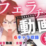 フェラチオ動画  名探偵コ●ン 編  vol.2