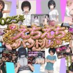 えちえち漫画6作品  お買い得バンドル