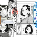 裏アカ人妻の誕生温泉でハメられる 前編 夫が隣で寝てるのに