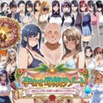 孕ませ母娘リゾート 〜30人の子宮を支配する種付けパラダイス〜