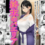 週末のパエリア